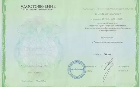 Залян Арман Амаякович — врач-ортопед в клинике Ortox 